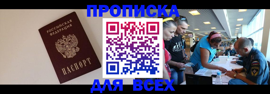 регистрация в Баксане