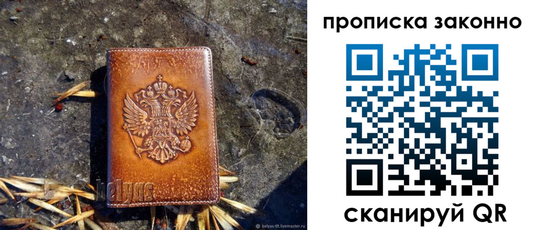 прописка паспорт в Баксане