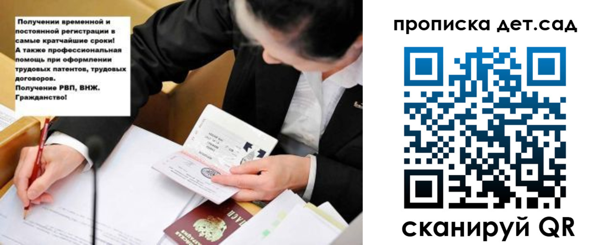 прописка от собственника в Баксане