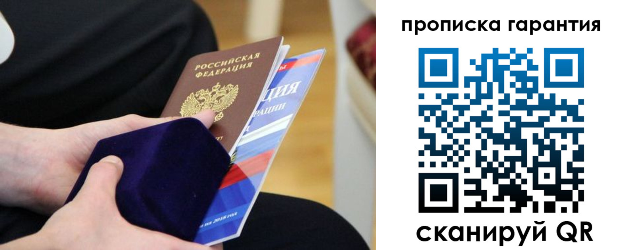 временная регистрация гарантия в Баксане