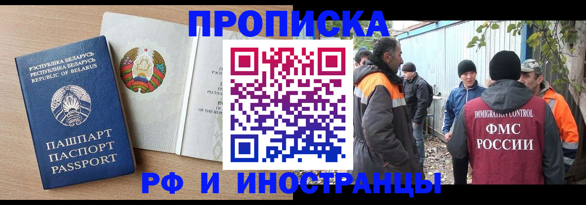 прописка для военкомата в Баксане