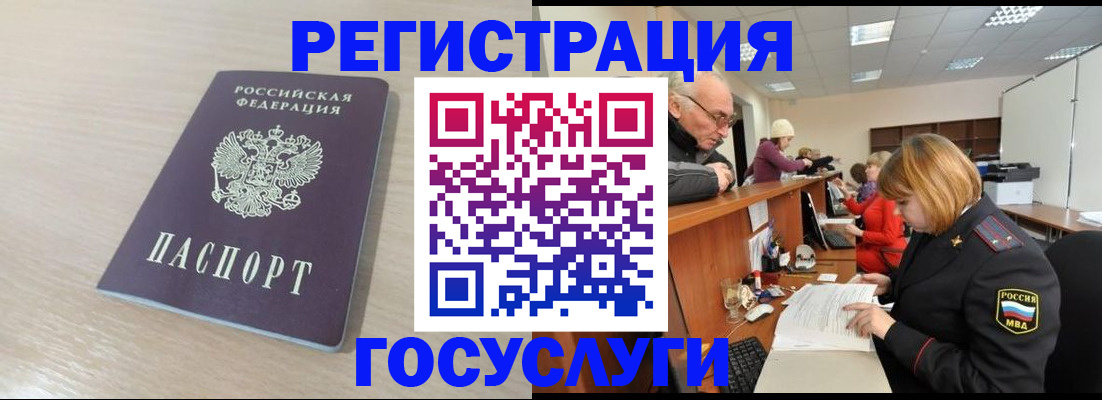 где прописаться в Баксане