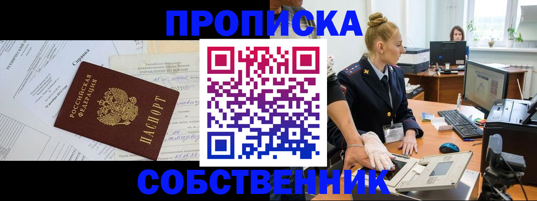 регистрация в Баксане