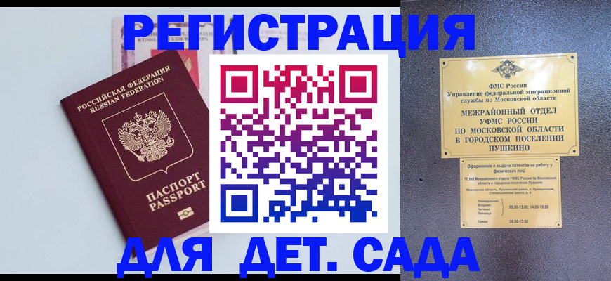 прописка иностранных граждан в Баксане