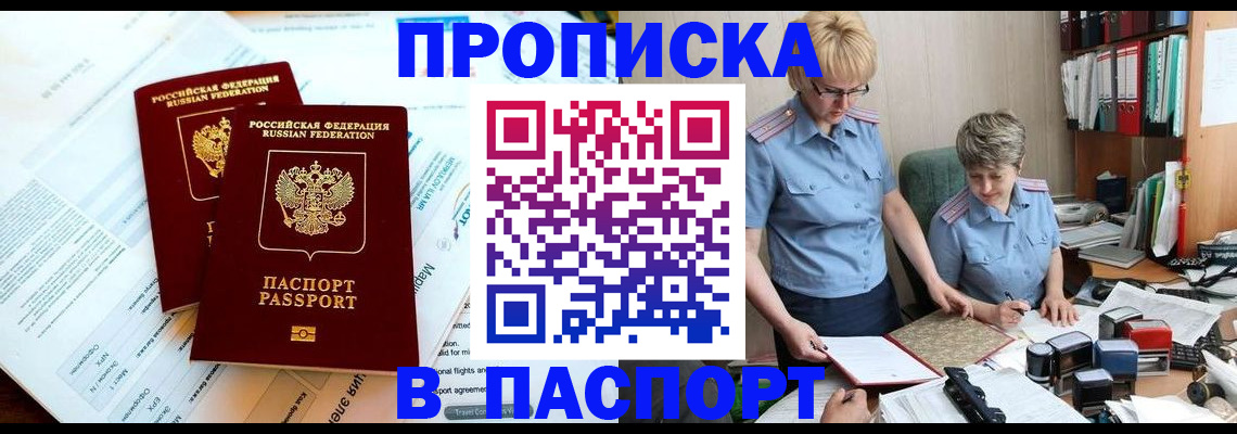 где прописаться в Баксане